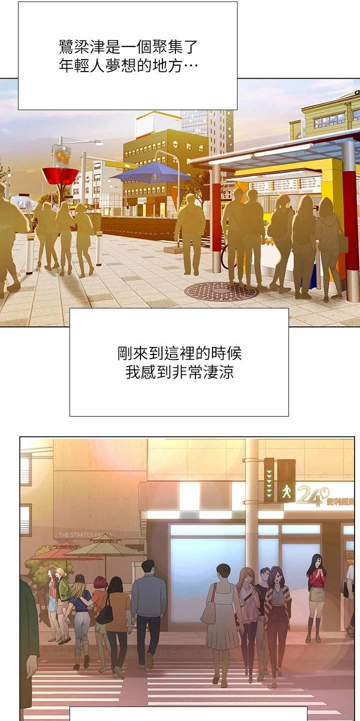 第144章：一起上班【完结】