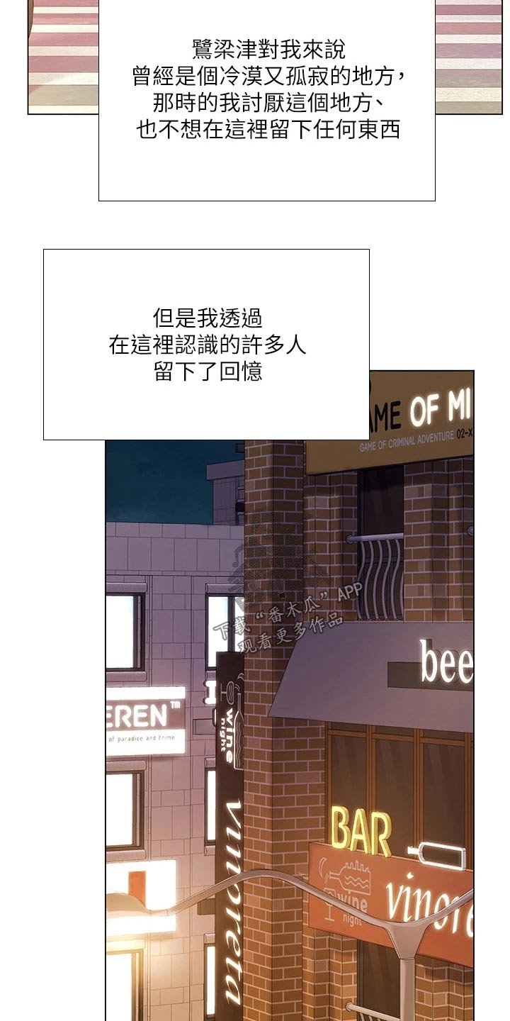 第144章：一起上班【完结】