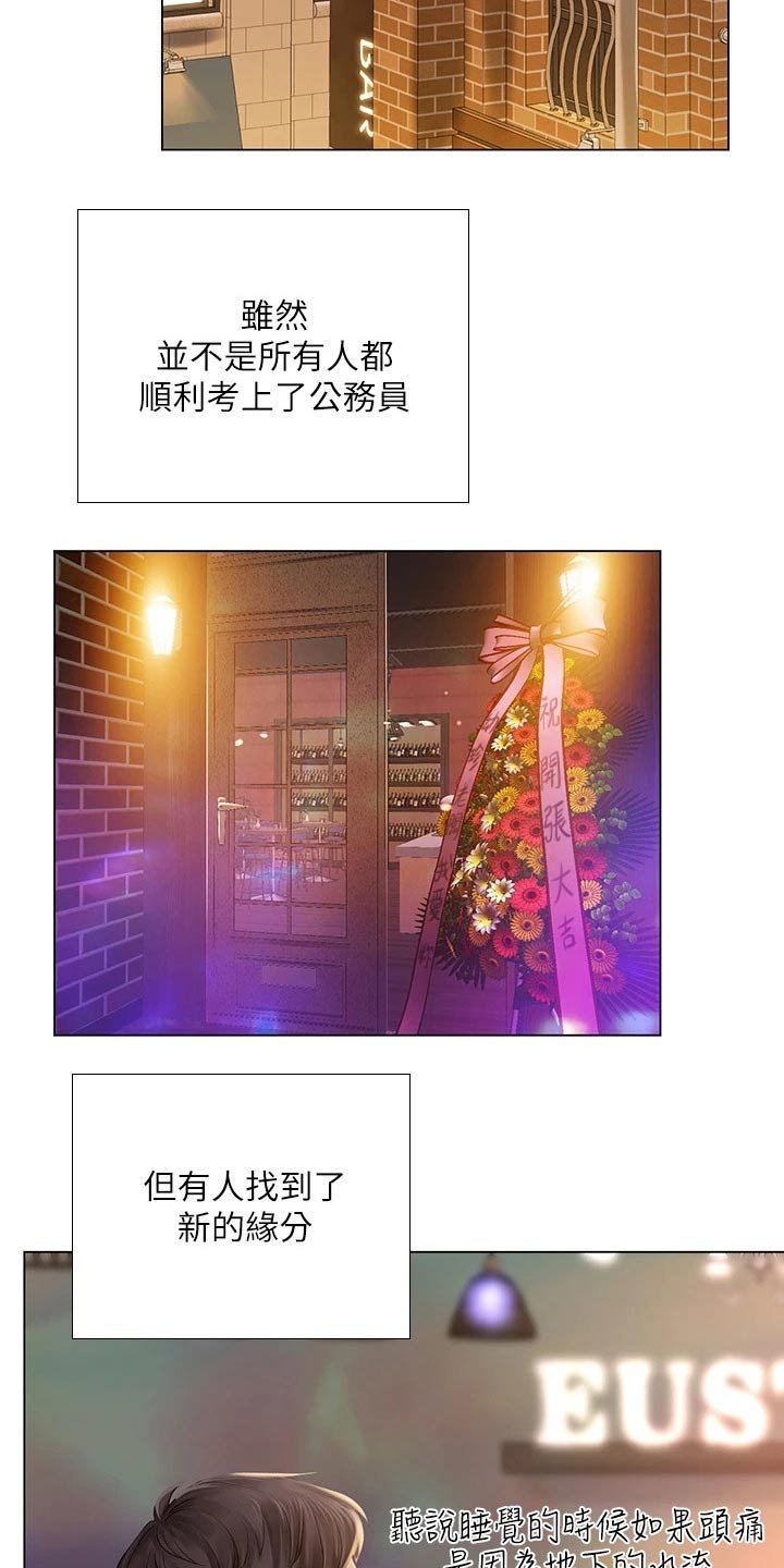 第144章：一起上班【完结】