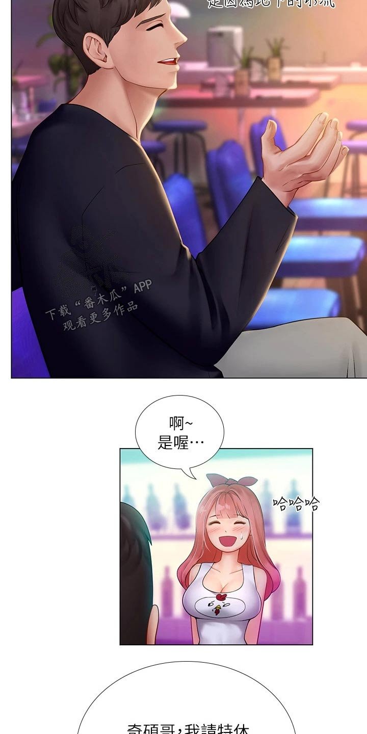 第144章：一起上班【完结】