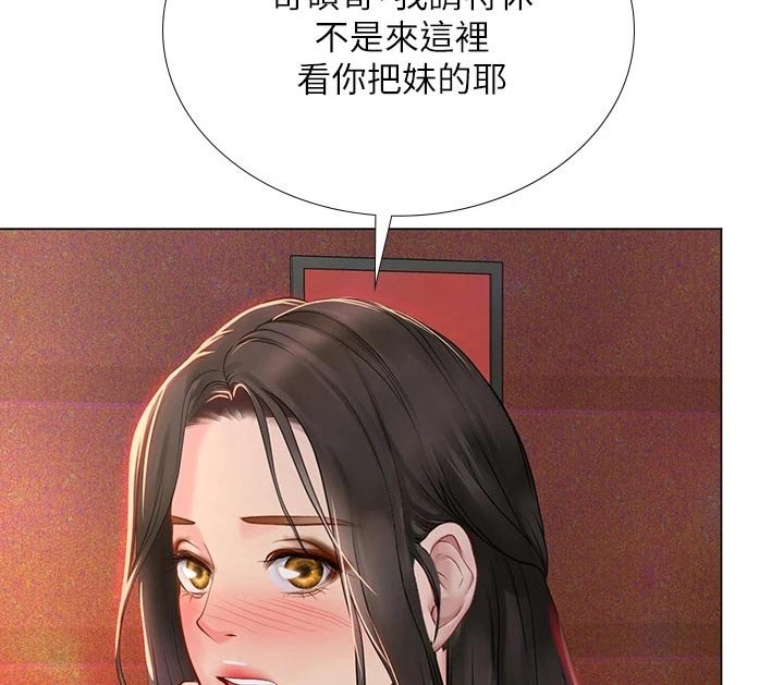 第144章：一起上班【完结】