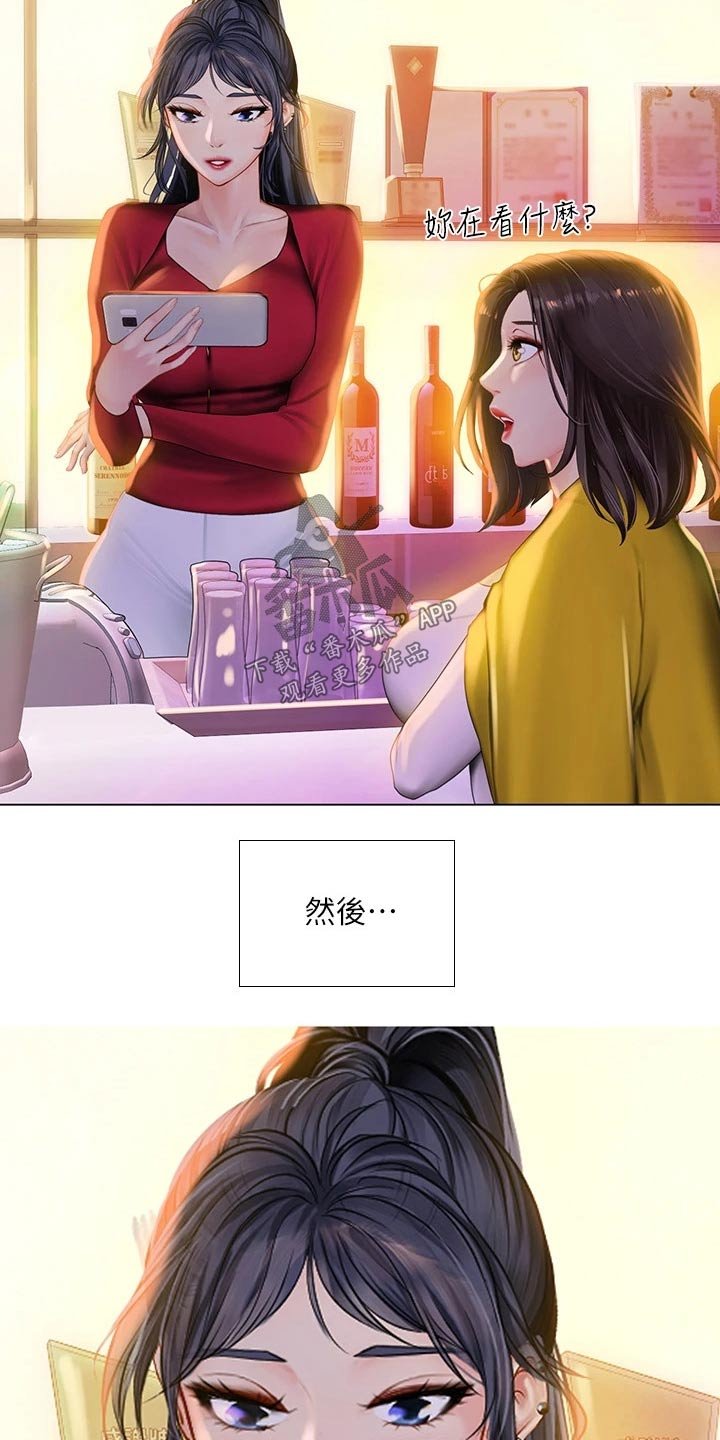 第144章：一起上班【完结】