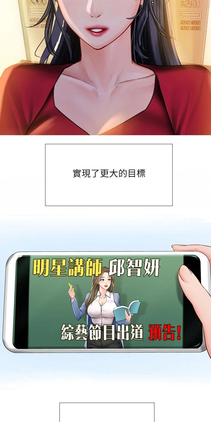 第144章：一起上班【完结】