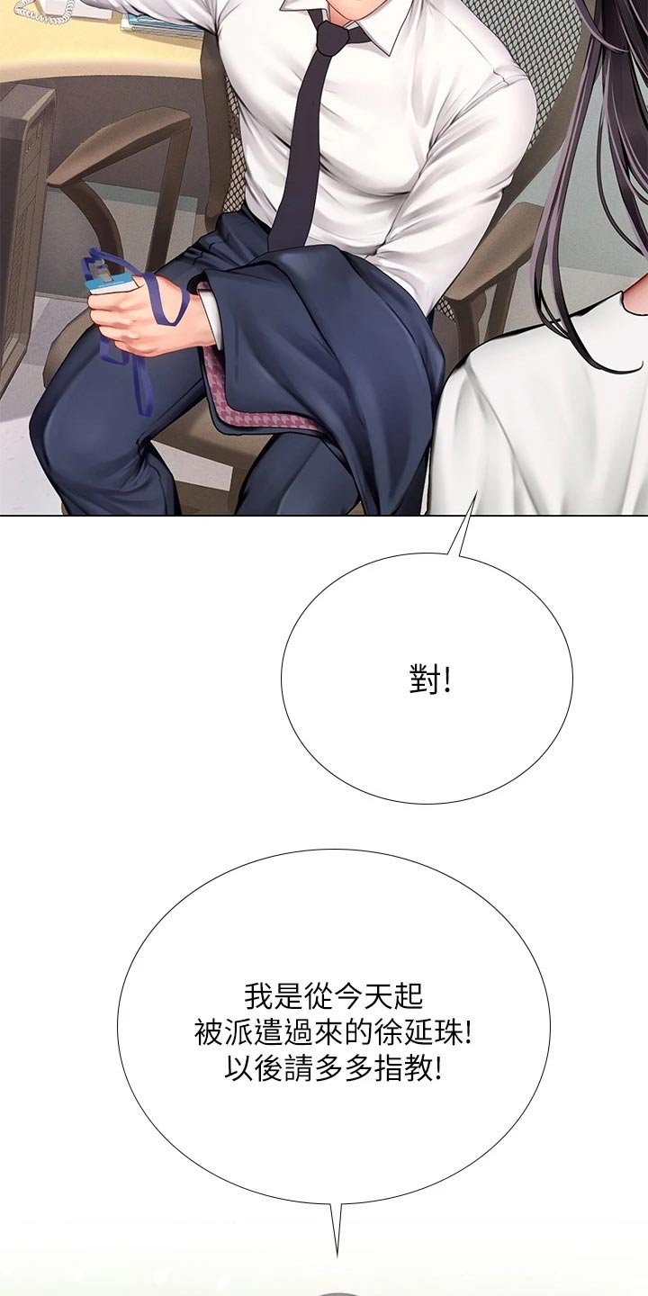 第144章：一起上班【完结】