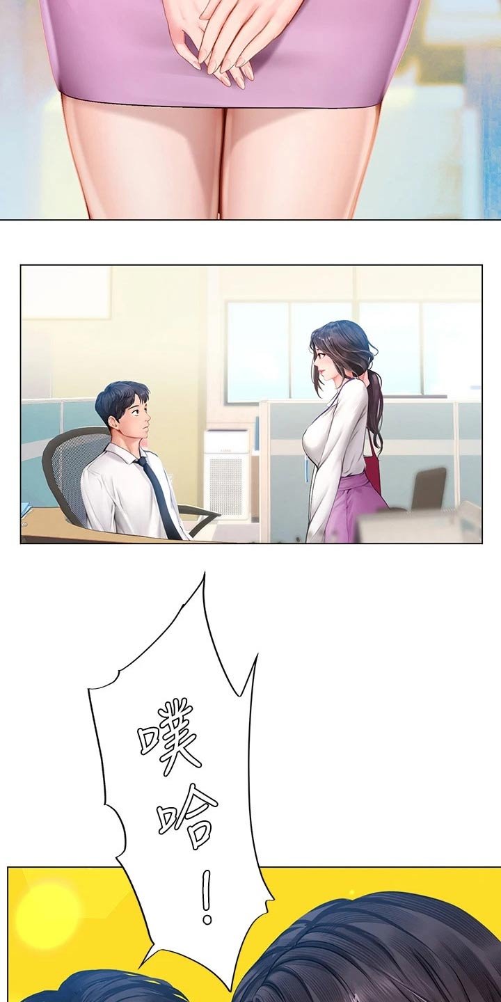 第144章：一起上班【完结】