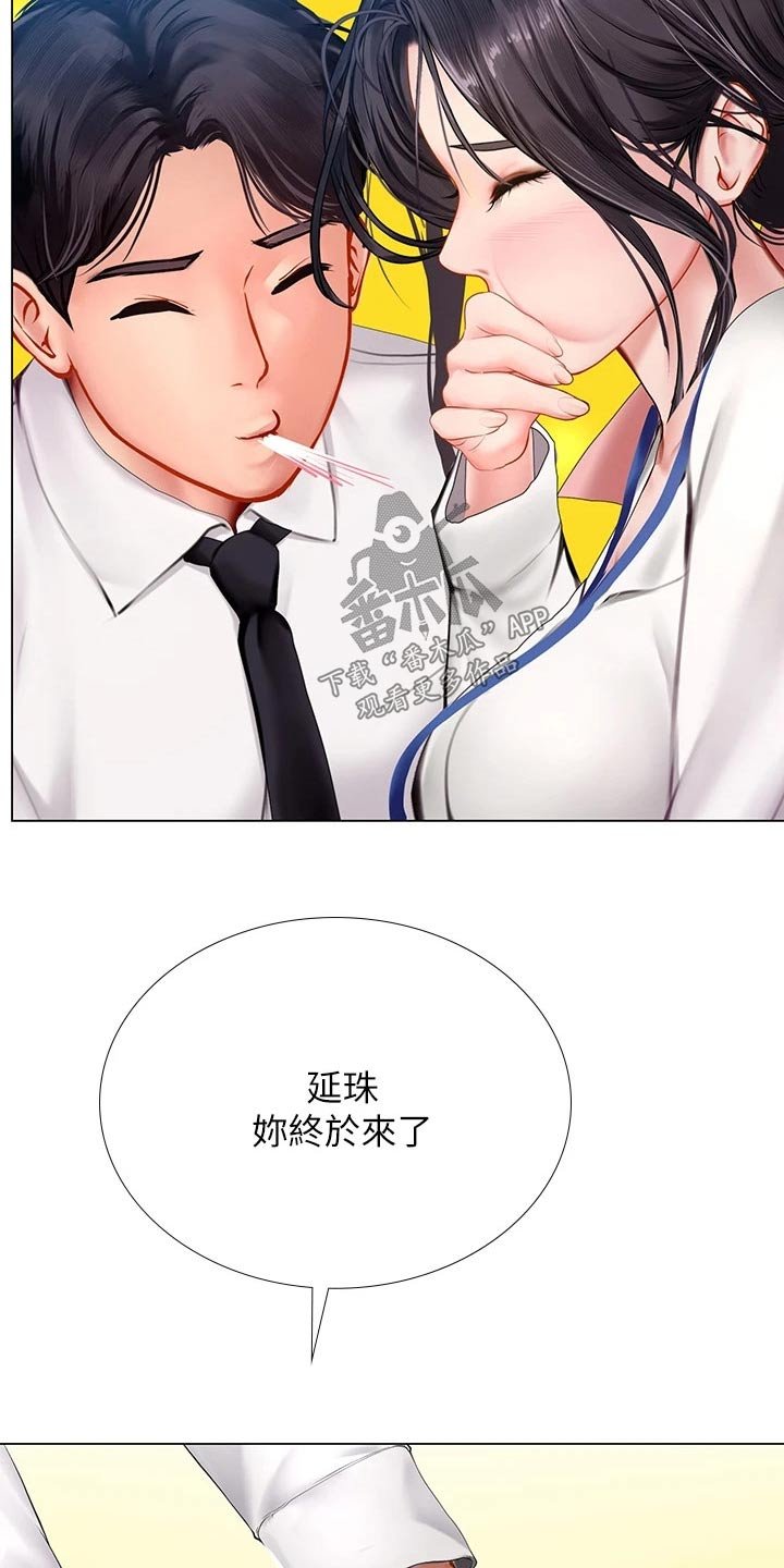第144章：一起上班【完结】