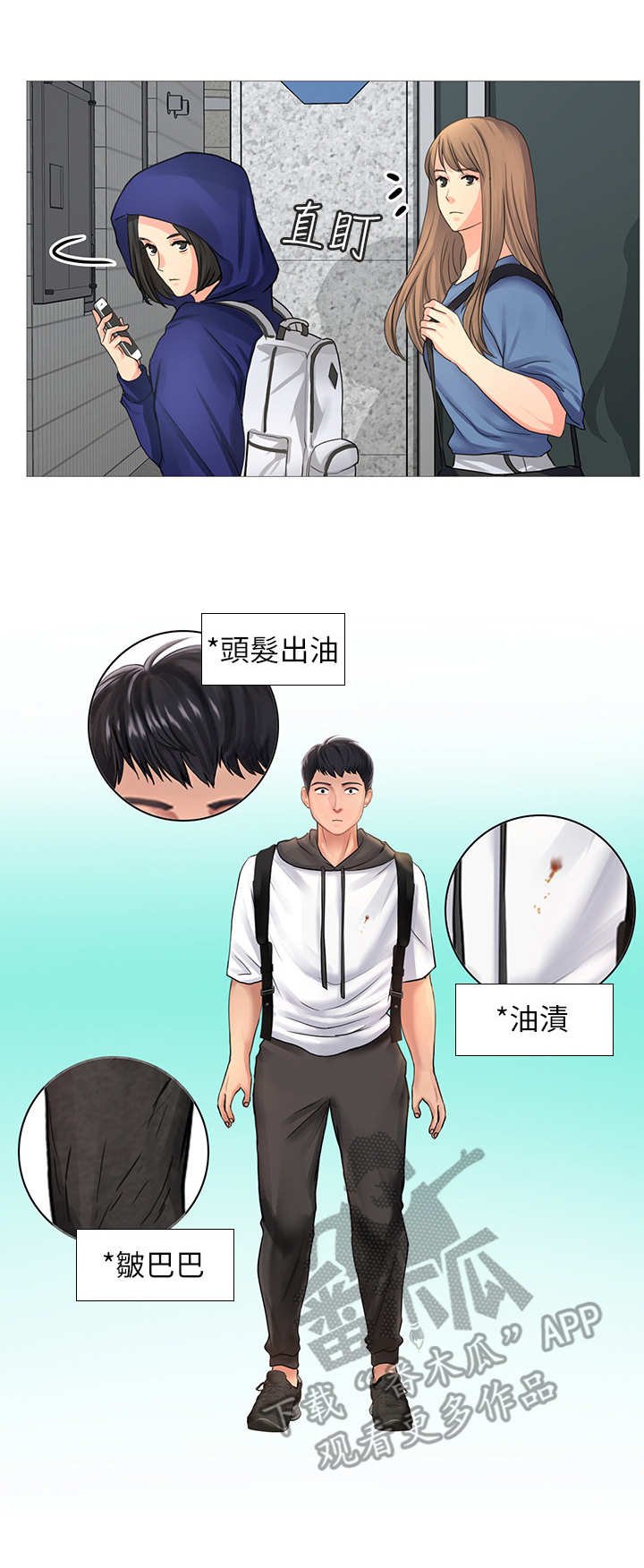 第15章：肚子痛