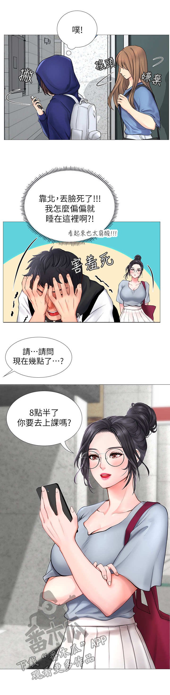 第15章：肚子痛