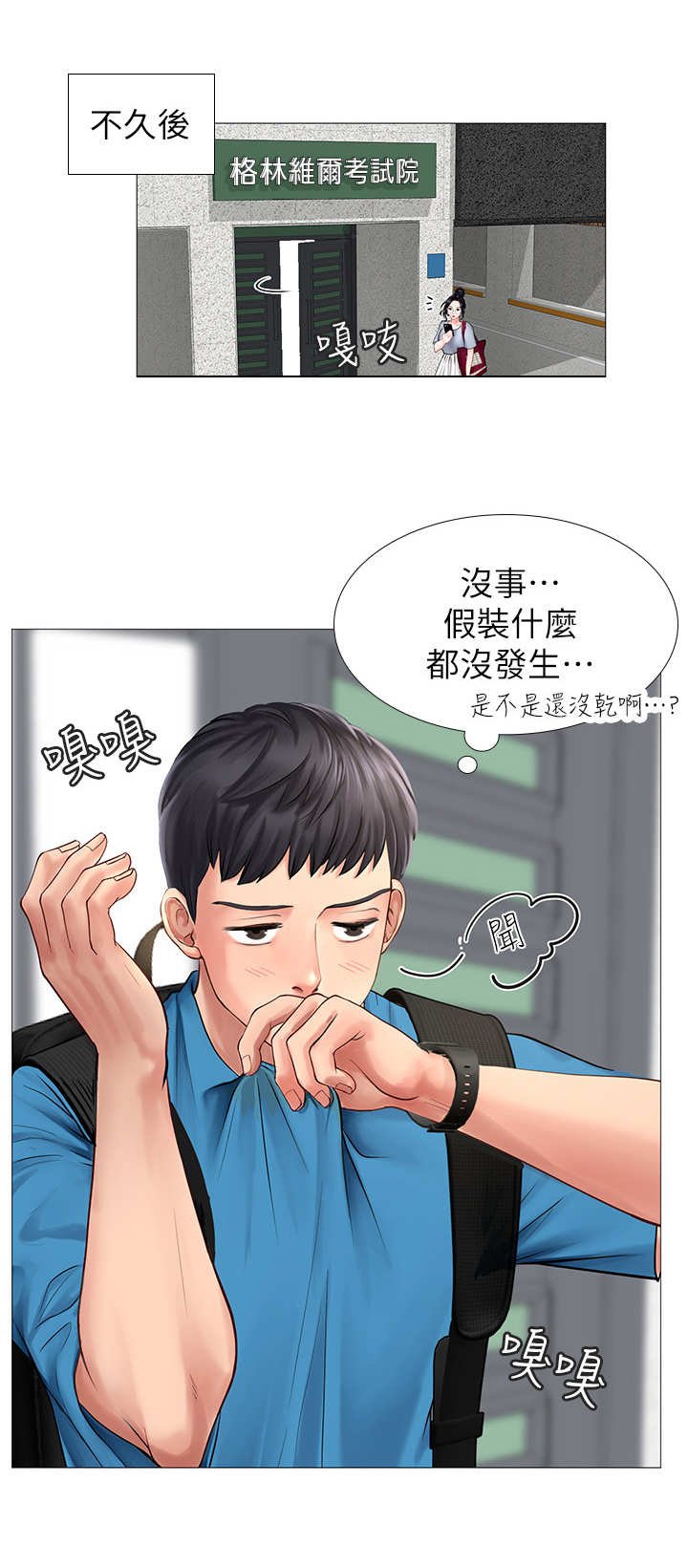 第15章：肚子痛