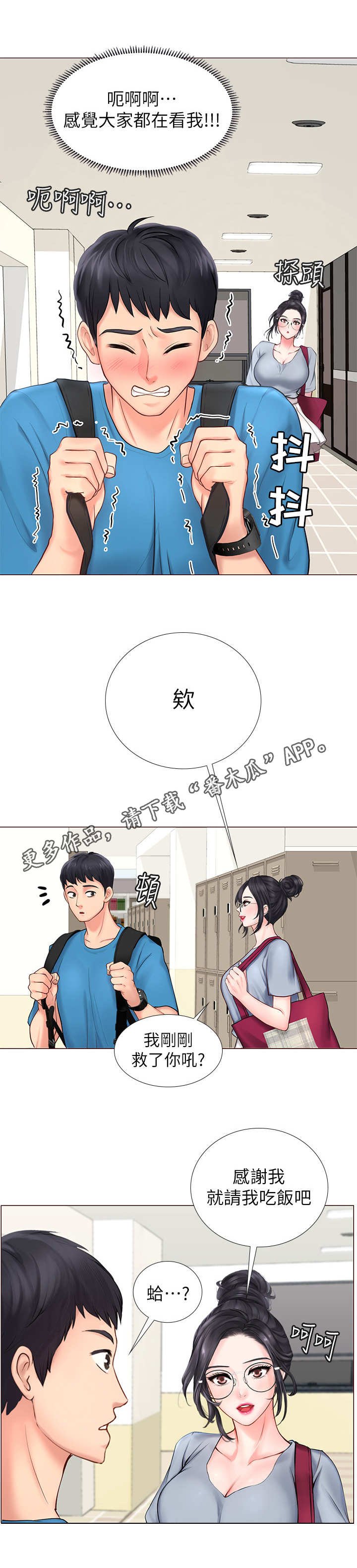 第15章：肚子痛