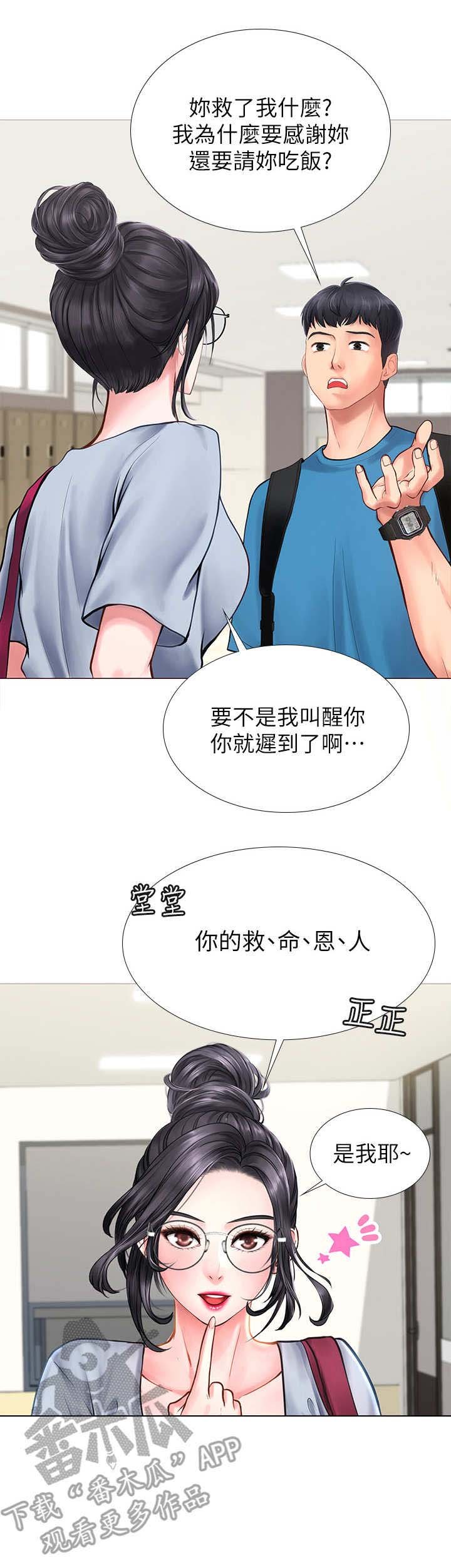 第15章：肚子痛