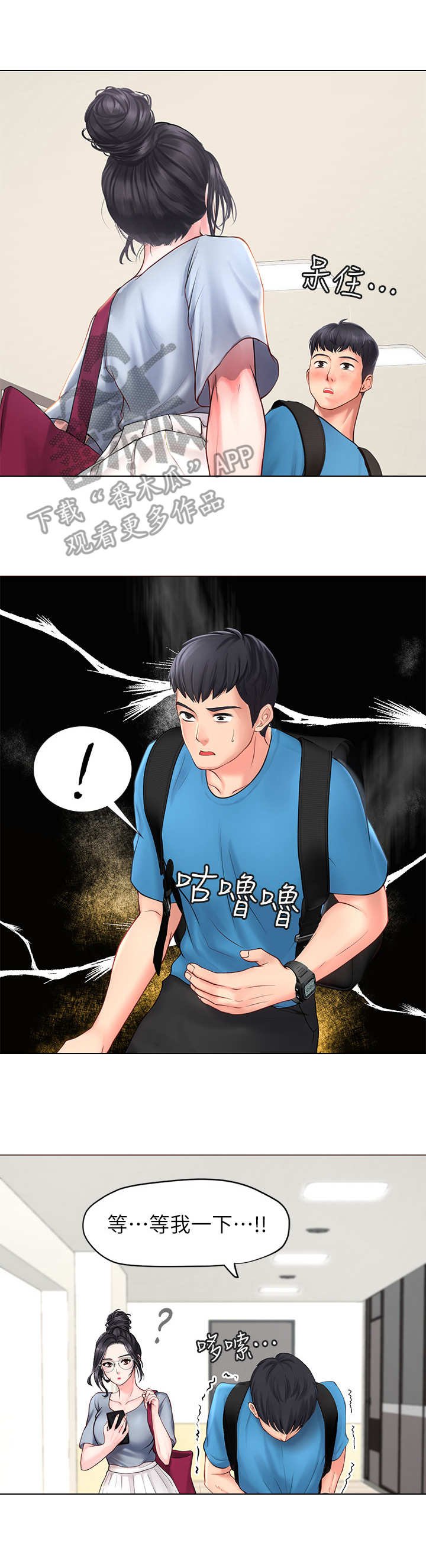 第15章：肚子痛