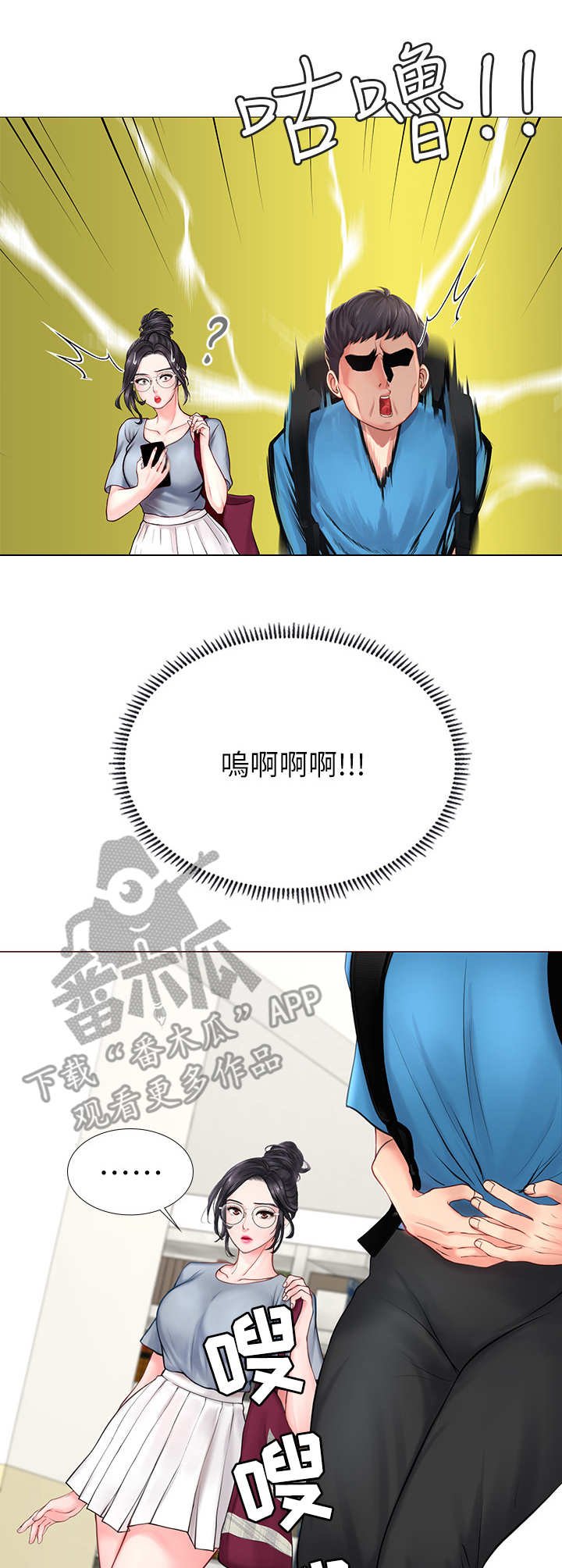 第15章：肚子痛
