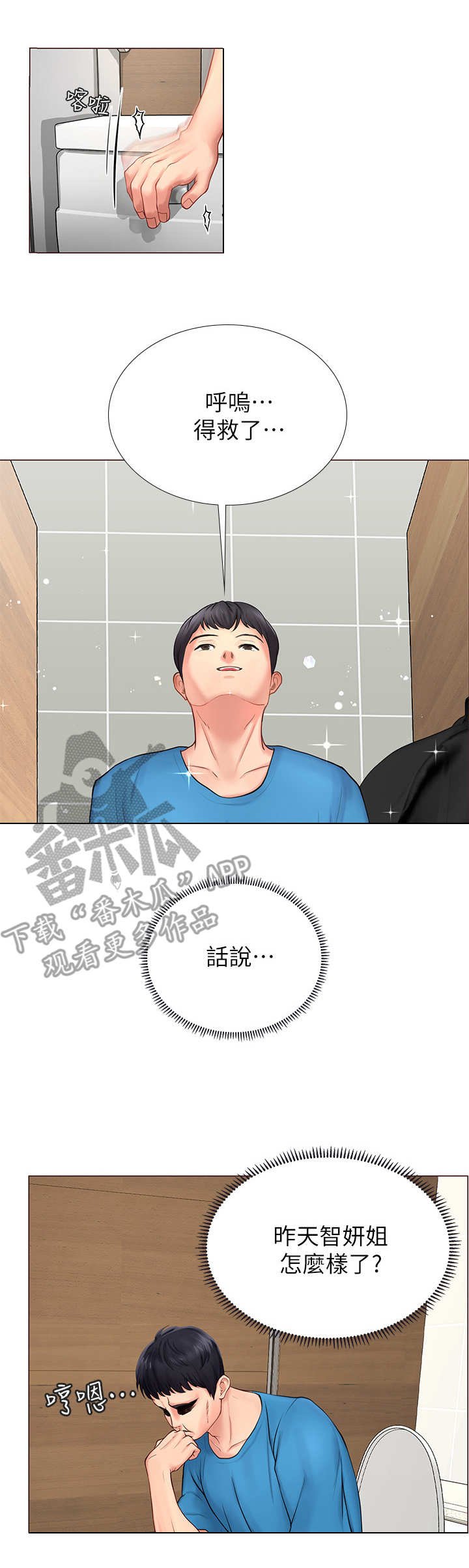 第15章：肚子痛
