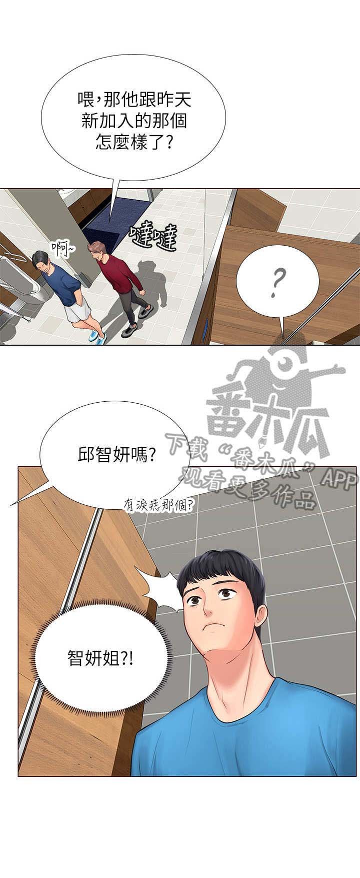 第15章：肚子痛