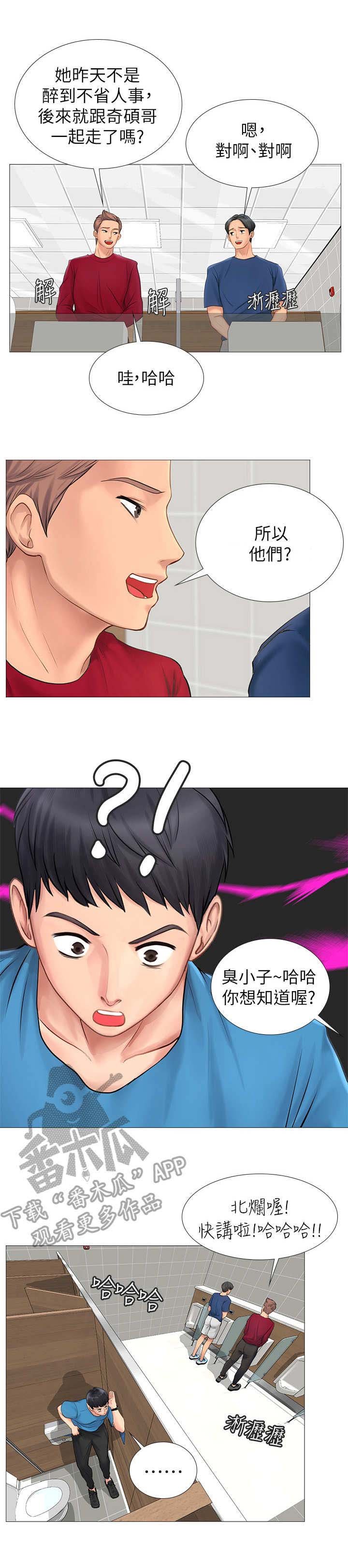第16章：认识的人