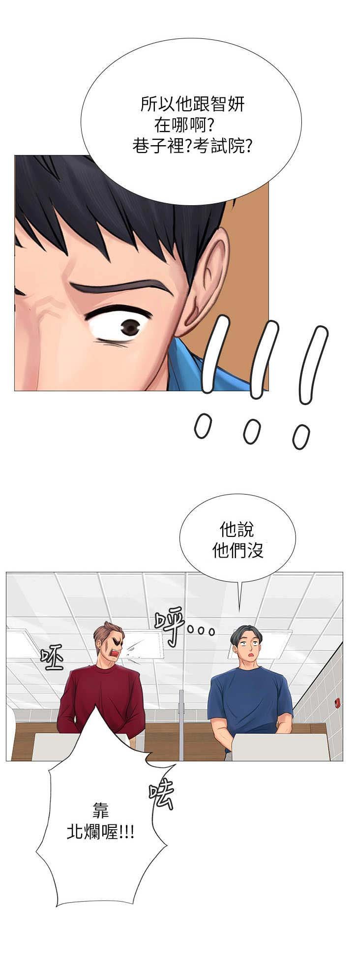 第16章：认识的人