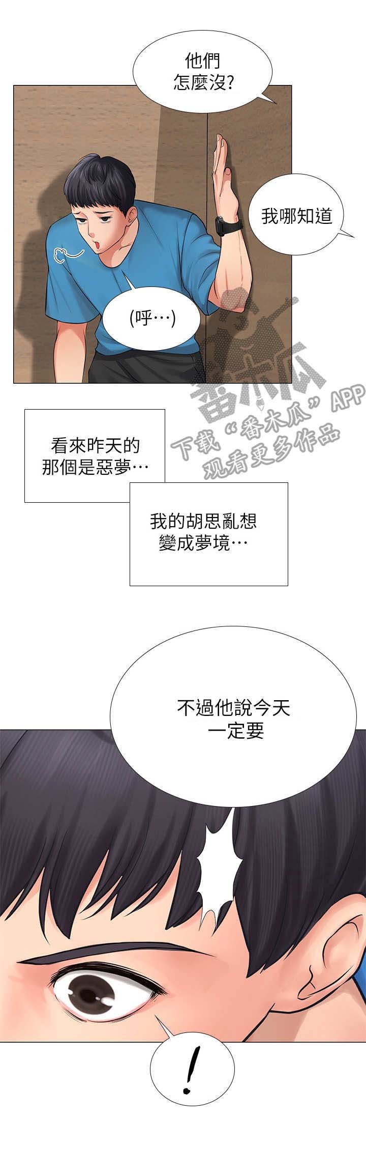 第16章：认识的人