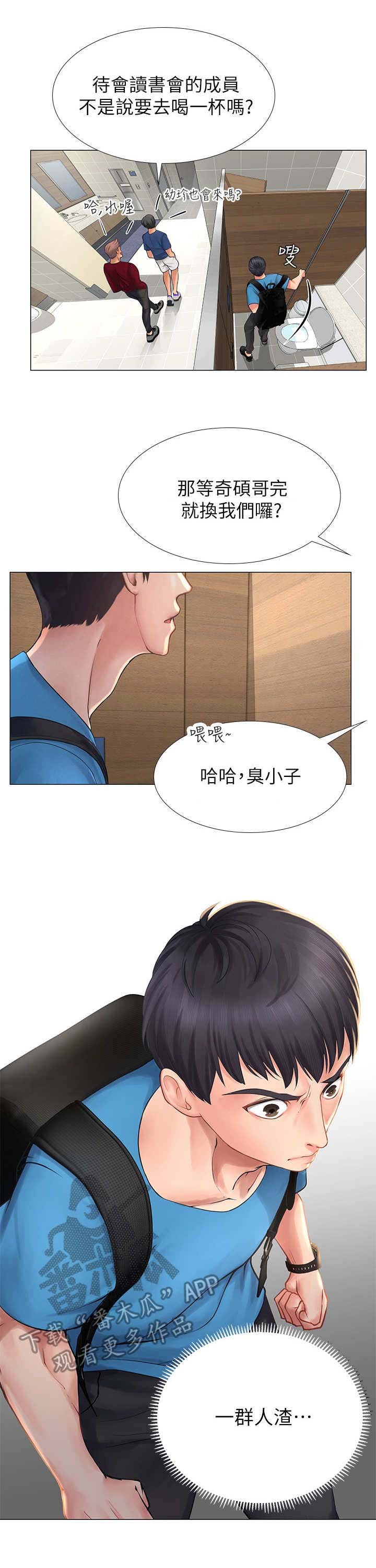 第16章：认识的人
