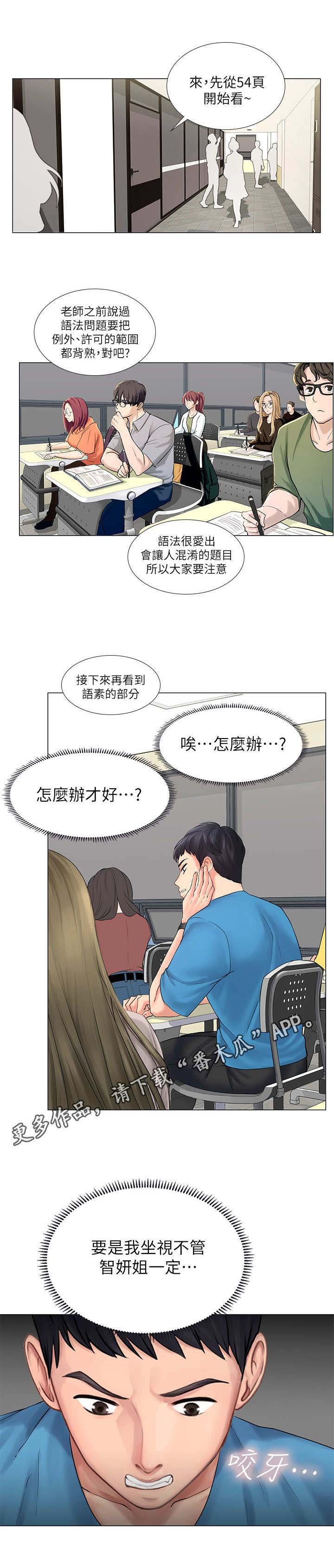 第16章：认识的人