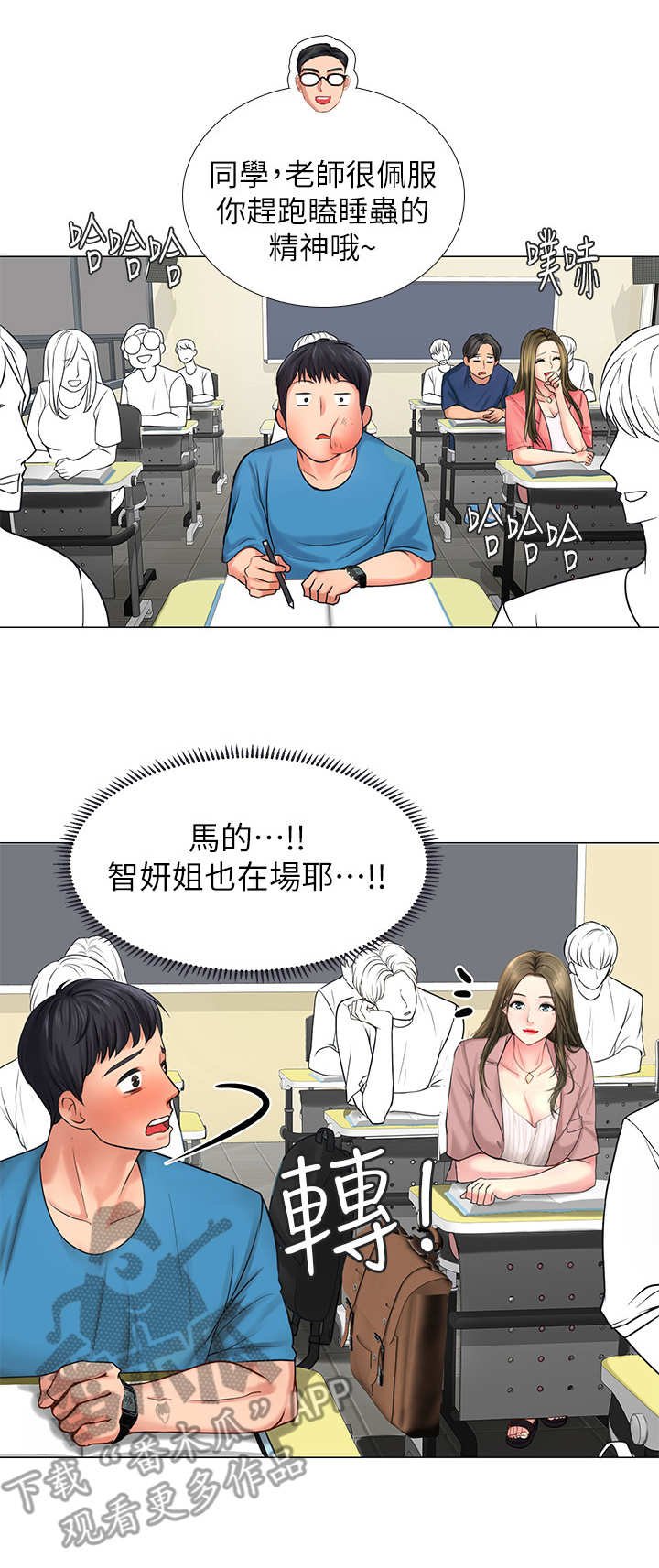 第16章：认识的人