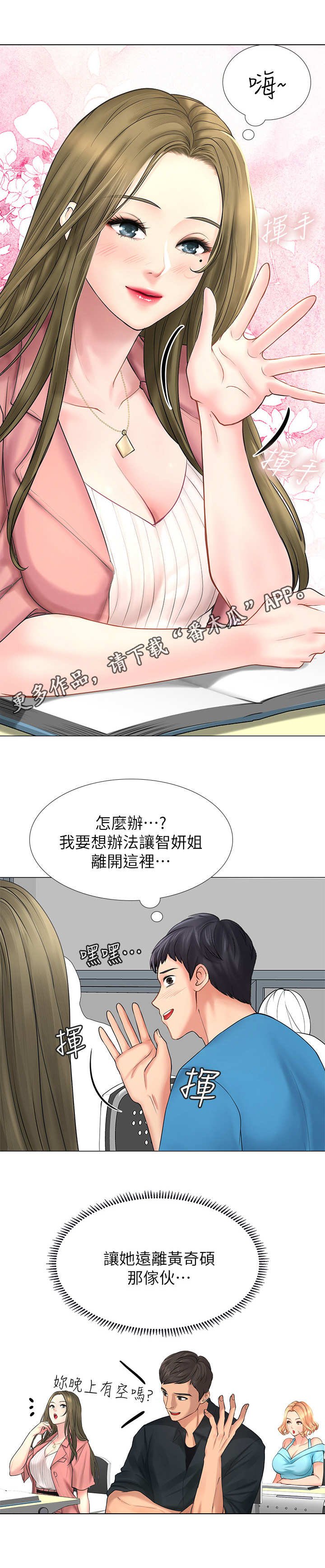 第16章：认识的人