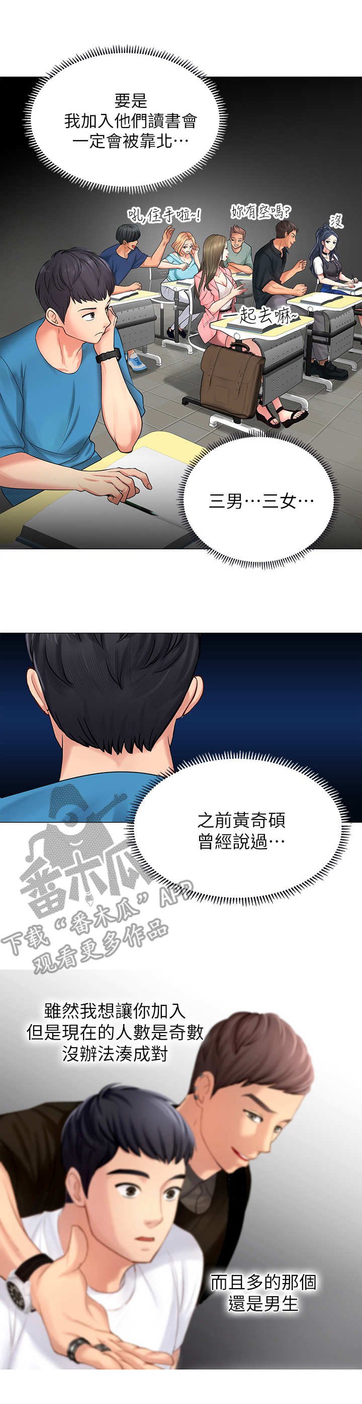 第16章：认识的人