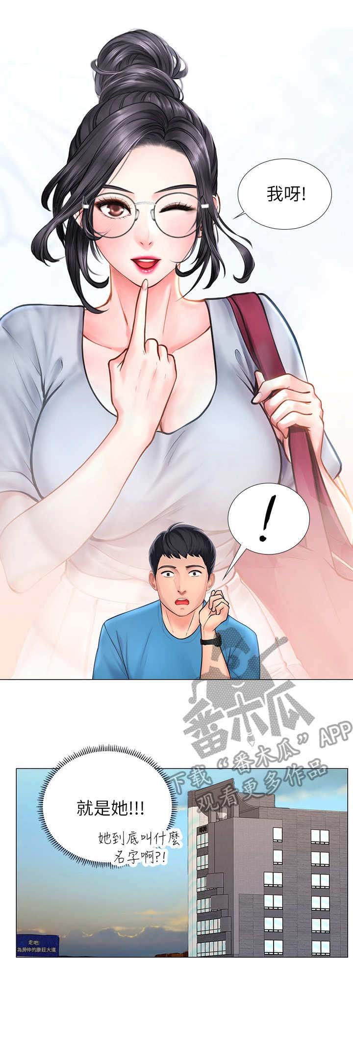 第16章：认识的人