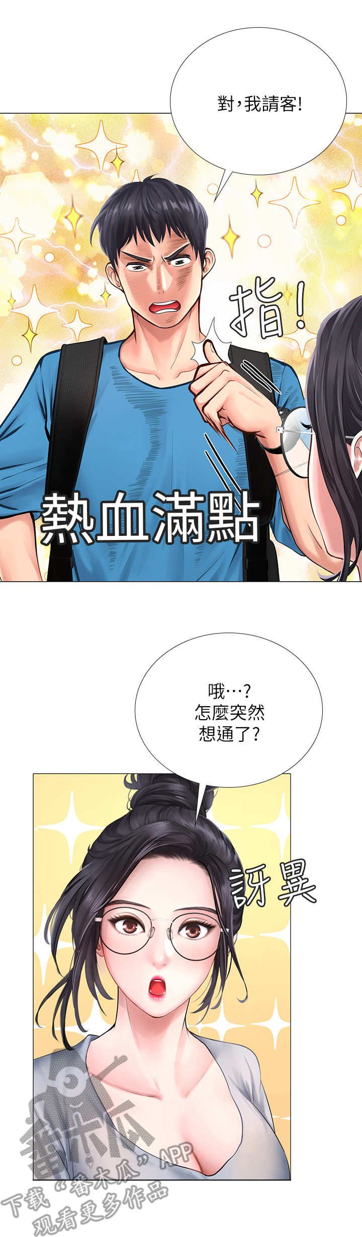 第17章：可悲