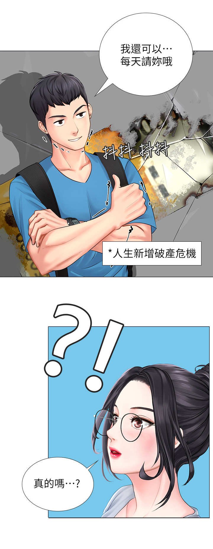 第17章：可悲