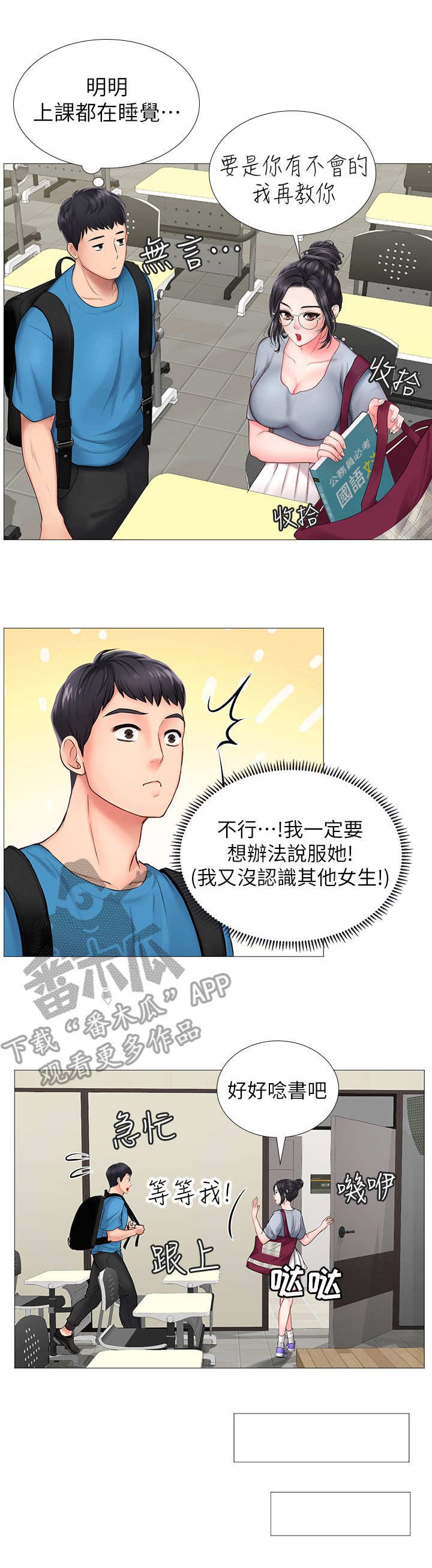 第17章：可悲