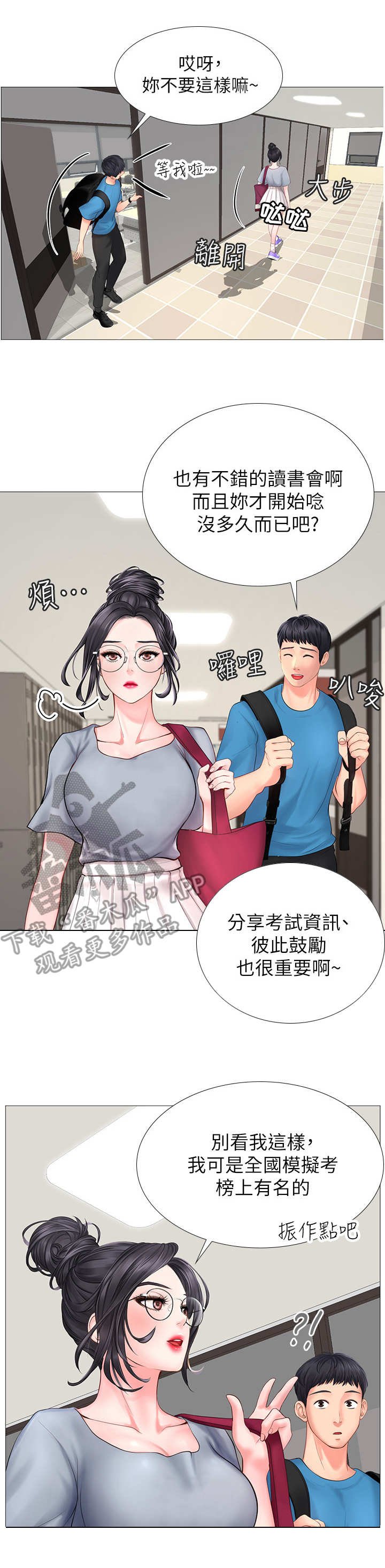 第17章：可悲