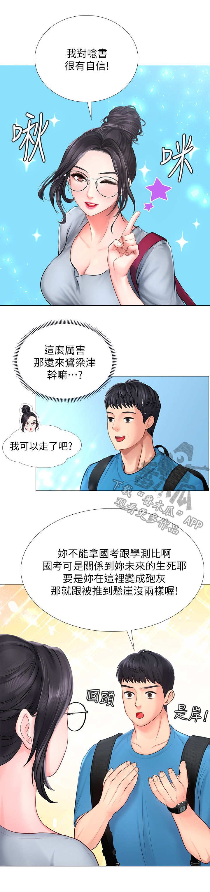 第17章：可悲