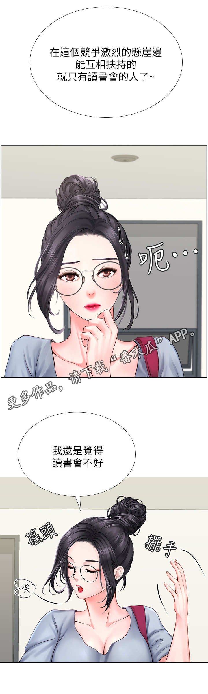 第17章：可悲