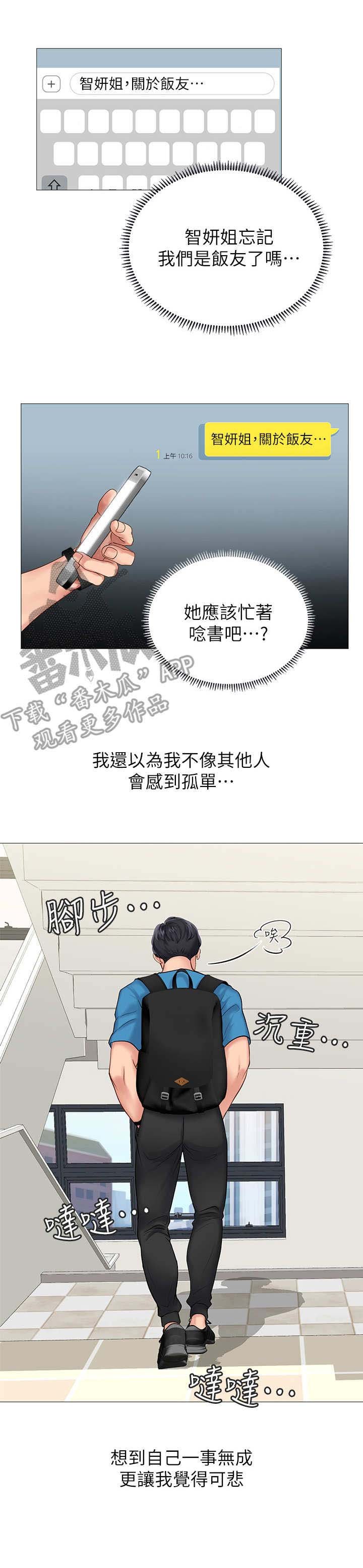 第17章：可悲