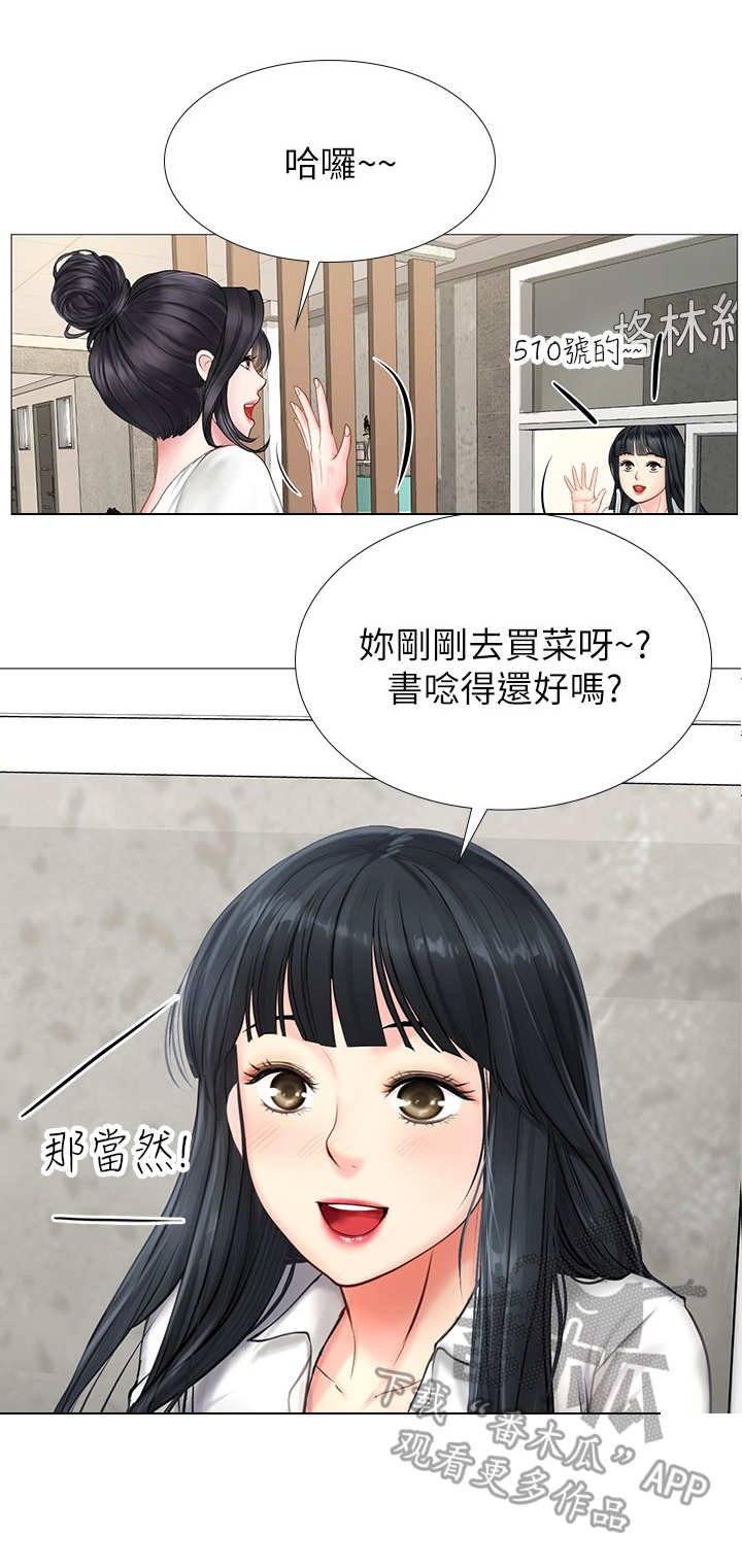 第18章：闯入