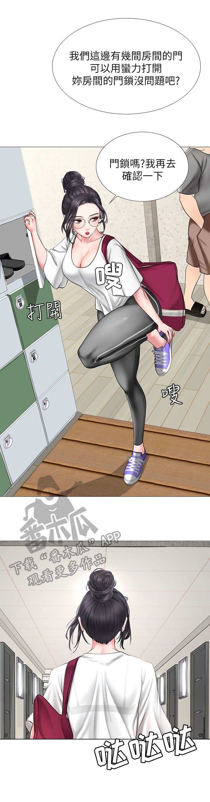 第18章：闯入