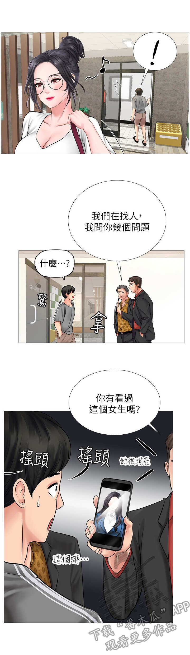第18章：闯入