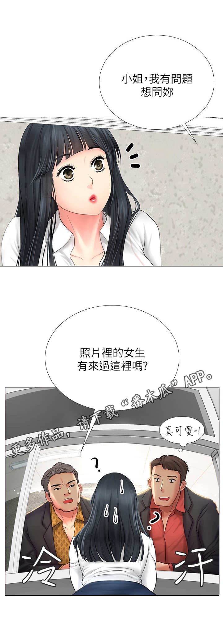第18章：闯入