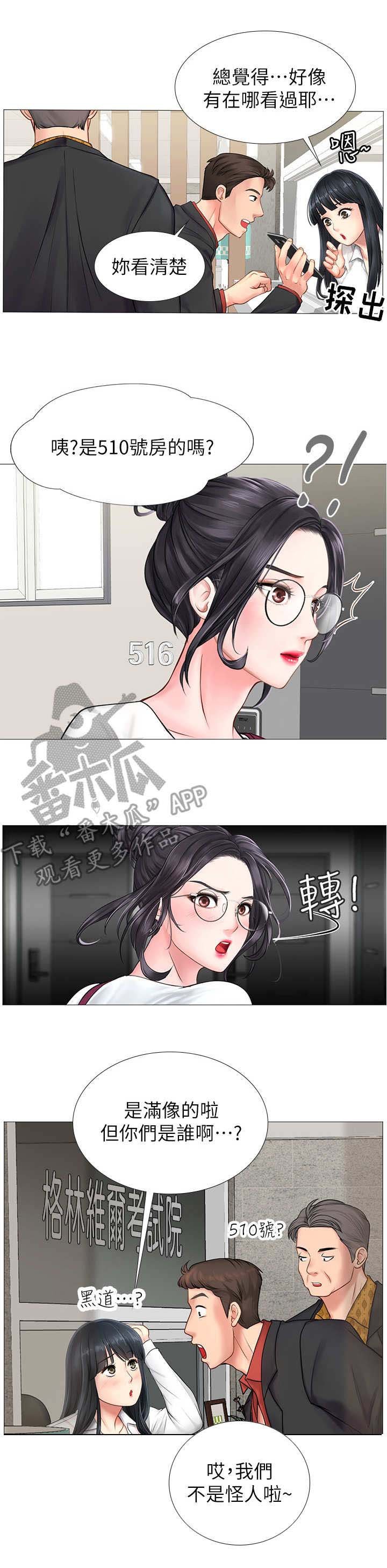 第18章：闯入