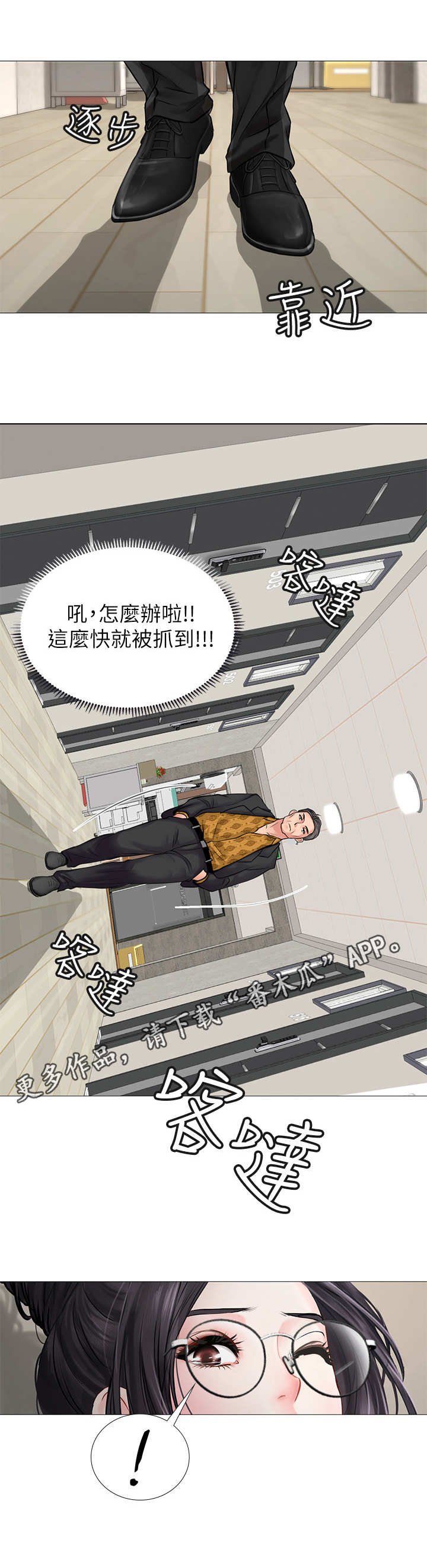 第18章：闯入