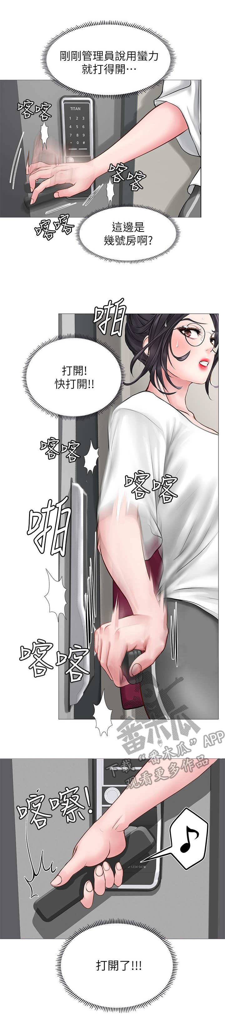第18章：闯入