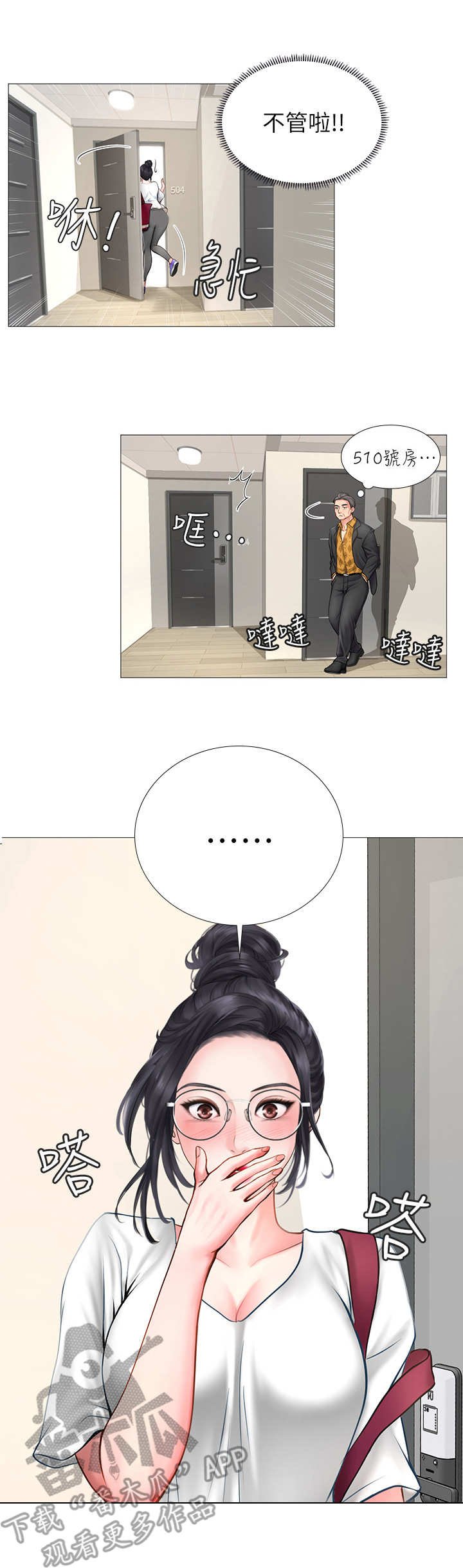 第18章：闯入