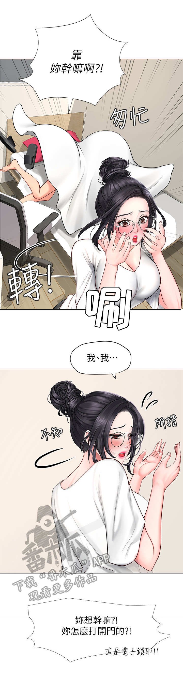 第19章：搜查