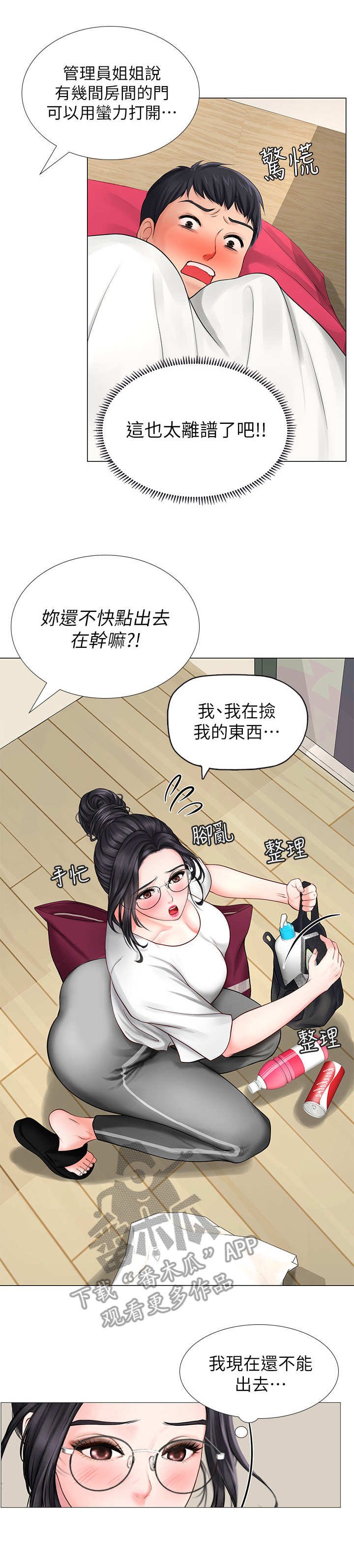 第19章：搜查