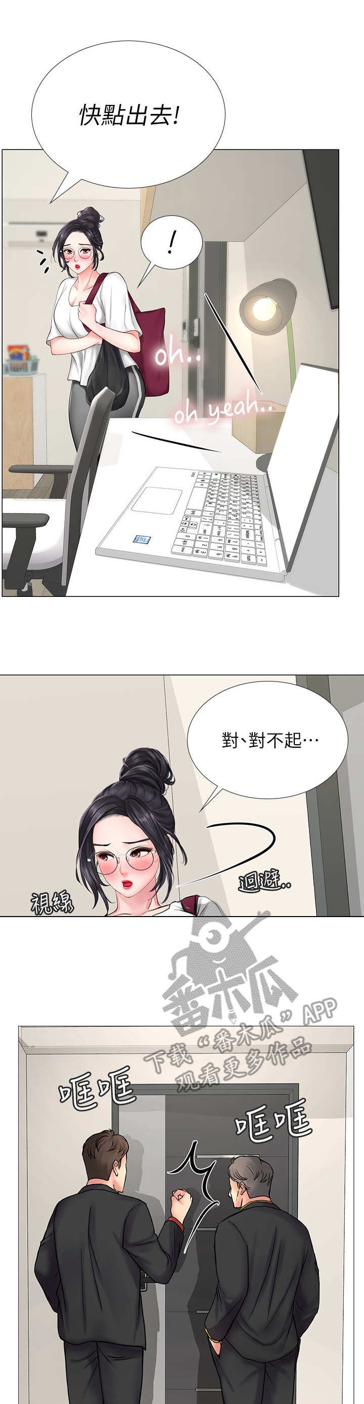 第19章：搜查