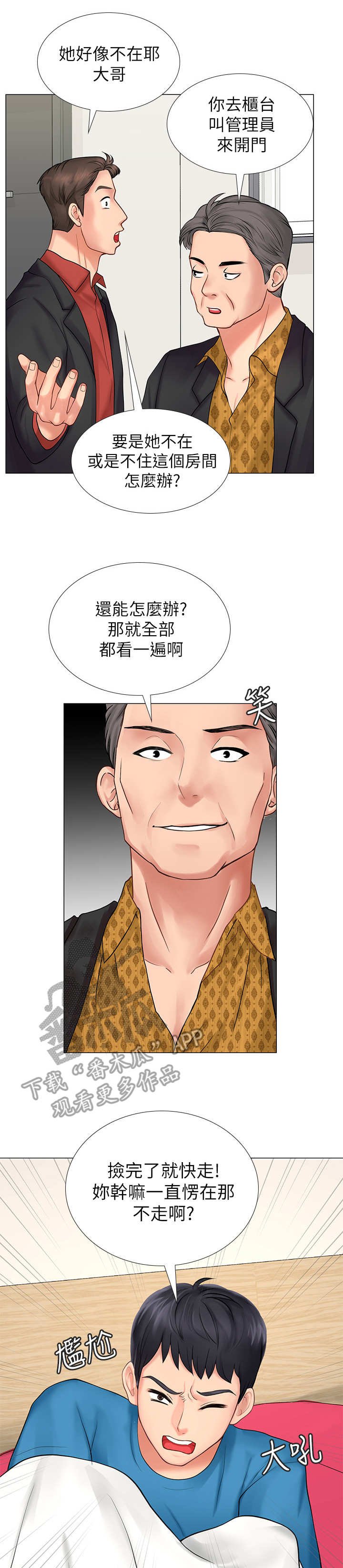 第19章：搜查