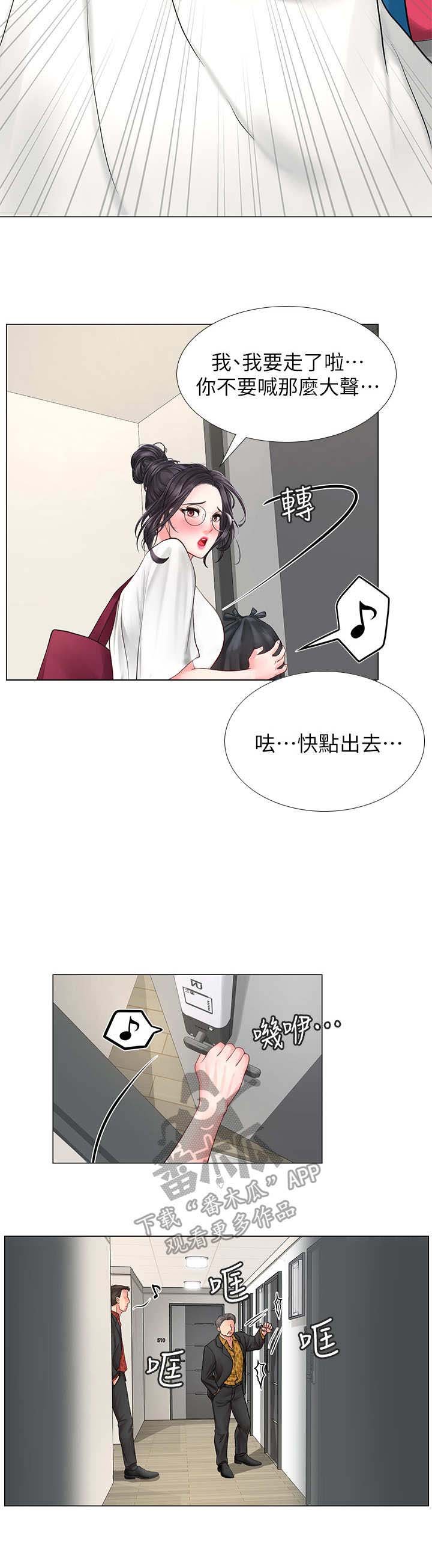 第19章：搜查