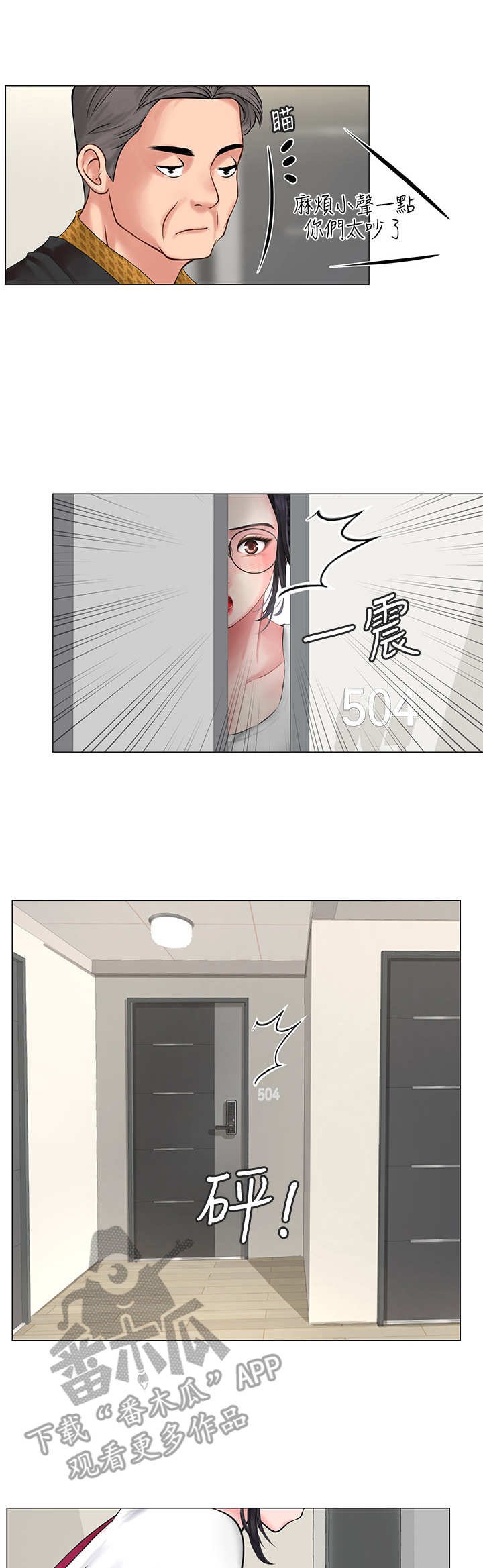 第19章：搜查