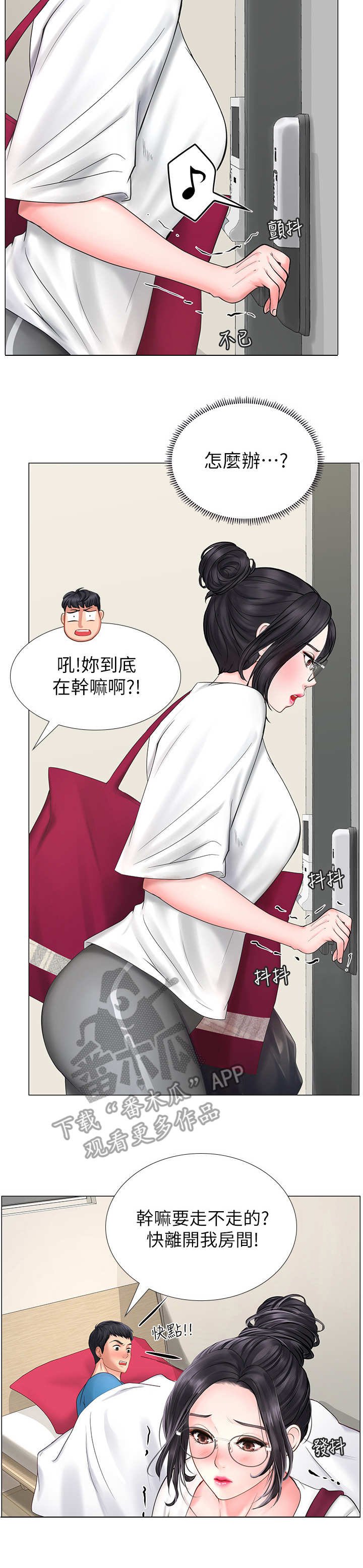 第19章：搜查